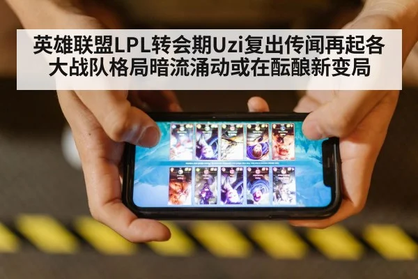 league of legends esports