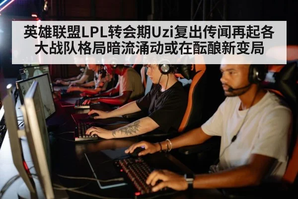 esports team strategy