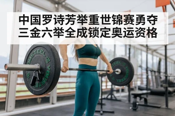 female weightlifter