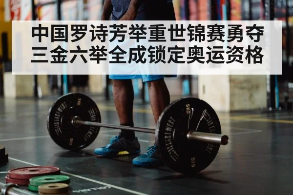 olympic weightlifting
