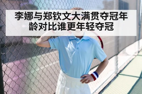 young tennis player on court