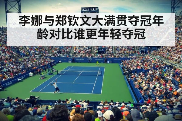 tennis crowd stadium