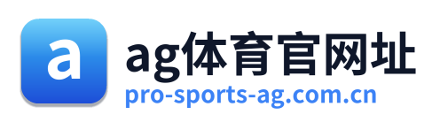 ag体育官网址